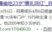 拼酒喝死古龙3次婚内出轨后来大陆娶娇妻今再偷吃小40岁嫩模